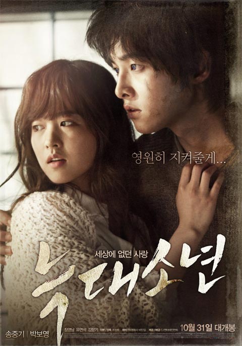  فیلم کره ای پسر گرگنما - A Werewolf Boy