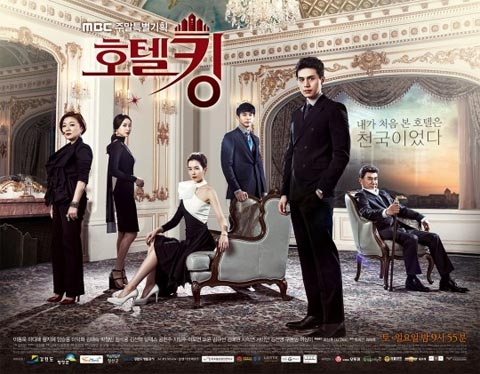 سریال کره ای پادشاه هتل - Hotel King