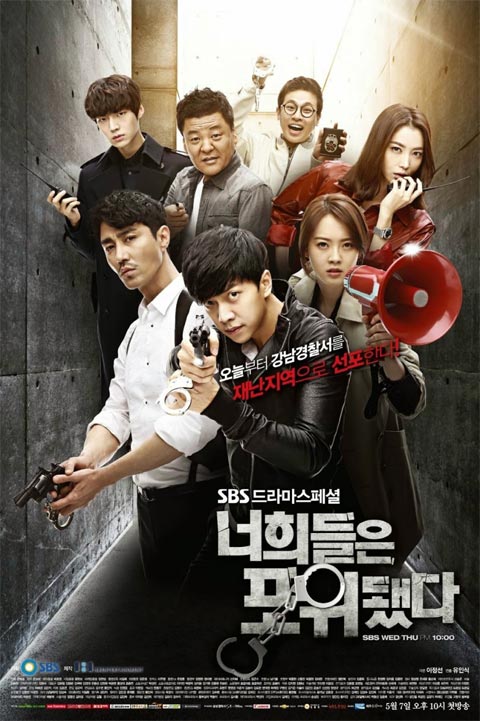 سریال کره ای همگی محاصره شدید - You're All Surrounded