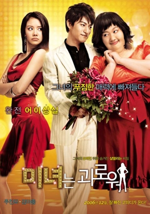 فیلم کره ای دویست پوندی - 200Pounds Beauty