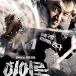 Hero-2012