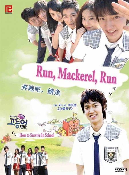 Mackerel-Run