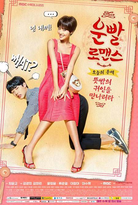 سریال کره ای عاشقان خوش شانس - Lucky Romance