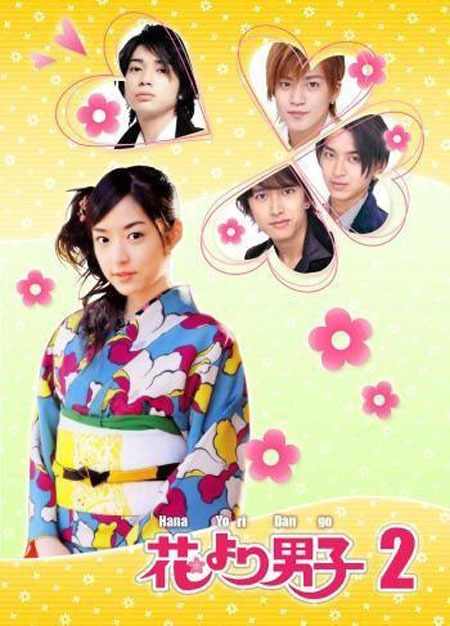 Hana-Yori-Dango-2