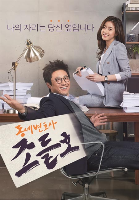 My-lawyer-Mr.-Joe