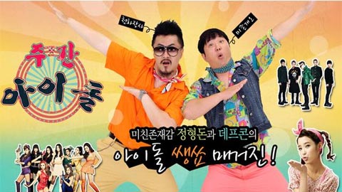 برنامه تلویزیونی Weekly Idol