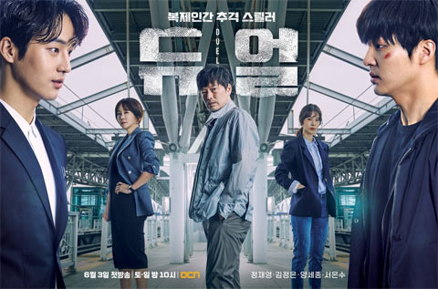 Duel-2017