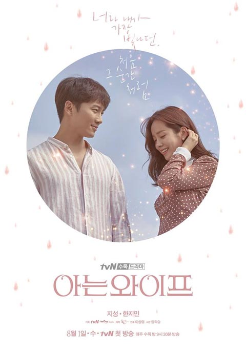 Familiar-Wife-2018