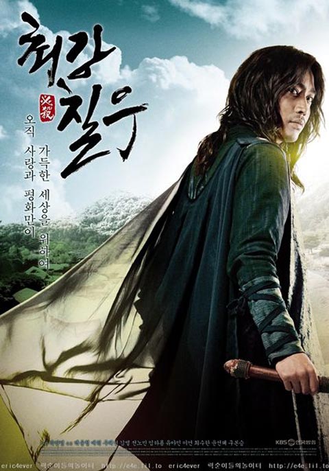 Strongest-Chil-Woo-1