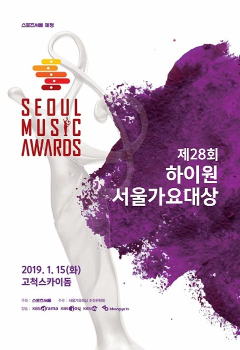 دانلود جشنواره 28th Seoul Music Awards 2019