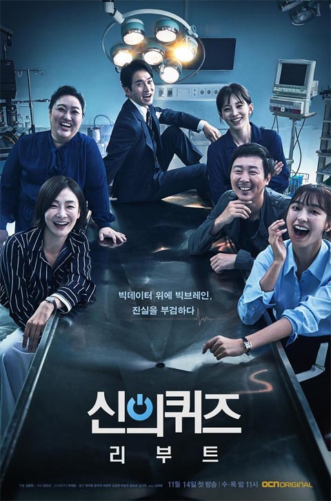 Gods-Quiz-Reboot-2018
