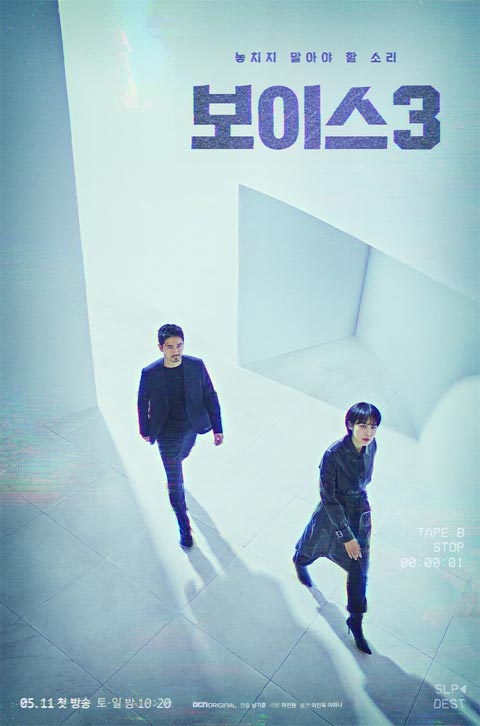Voice-3-2019