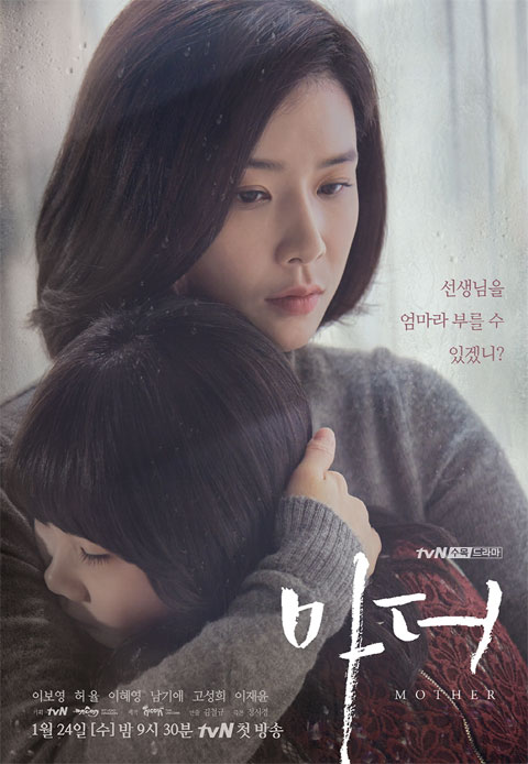 Mother-2018