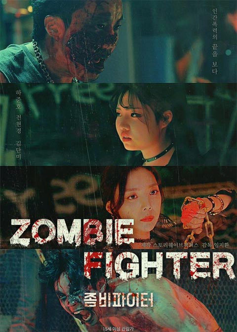 فیلم کره ای Zombie Fighter 2020