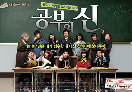 god-of-study
