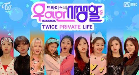 برنامه تلویزیونی Twice's Elegant Private Life 2016