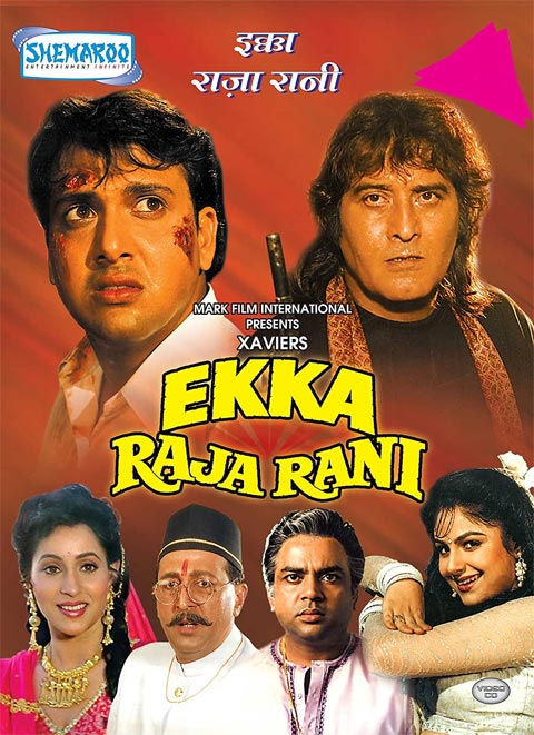 فیلم هندی Ekka Raja Rani 1994