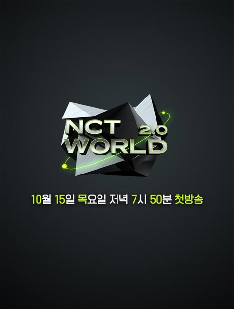 برنامه تلویزیونی NCT WORLD 2.0 2020