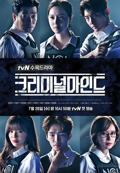 Criminal-Minds-2017
