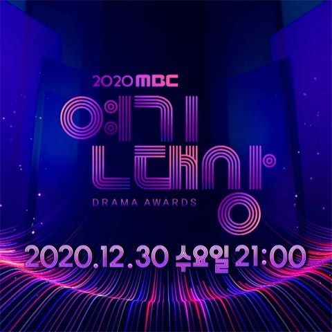 مراسم MBC Drama Awards 2020