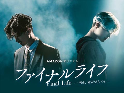 سریال ژاپنی Final Life 2017