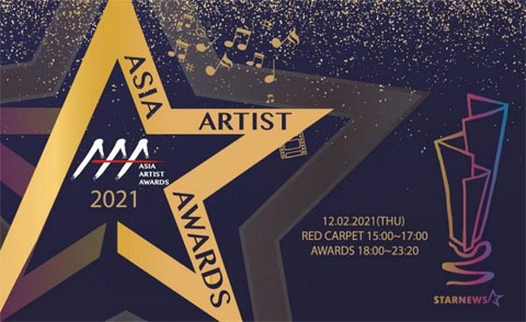 مراسم Asia Artist Awards 2021