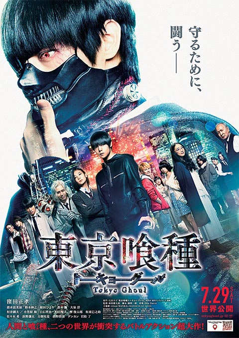 فیلم ژاپنی Tokyo Ghoul 2017