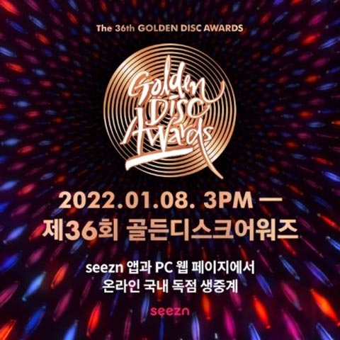 جشنواره 36rd Golden Disc Awards 2021