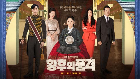 The-Last-Empress-2018