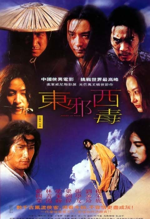 فیلم هنگ کنگی Ashes of Time 1994