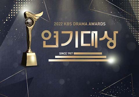 جشنواره KBS Drama Awards 2022