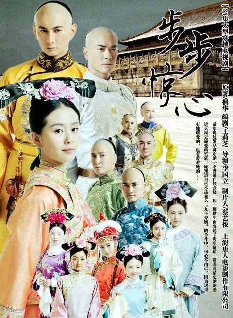 سریال چینی Scarlet Heart 2011