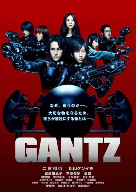 فیلم ژاپنی Gantz 2010