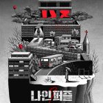 Nine-Puzzles-2025