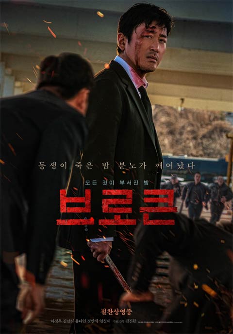 فیلم کره ای Nocturnal 2025