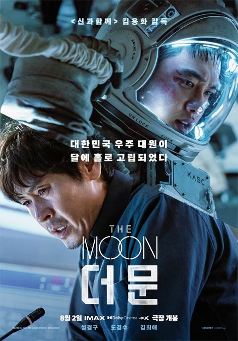 فیلم کره ای The Moon 2023 